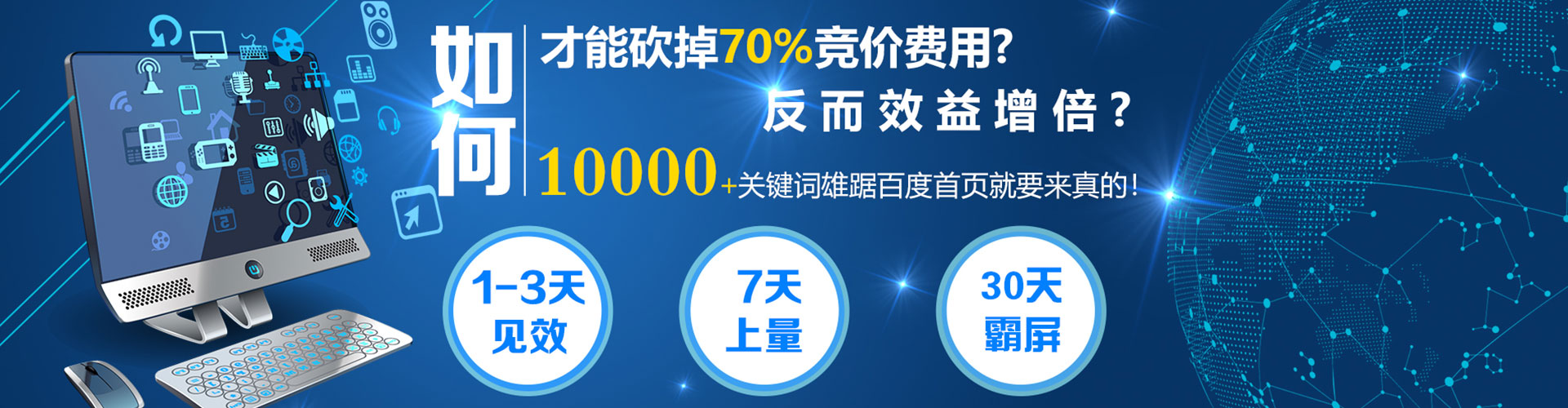 石城竞价开户推广